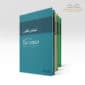 Librairie musulmane - edition tawbah