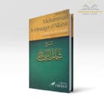 Librairie musulmane - Ainsi était mohammed
