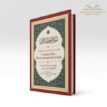 Librairie musulmane - L'éthique des mémorisateurs du coran