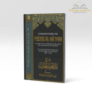 Librairie musulmane - Commentaire du poème al-ha'iyah