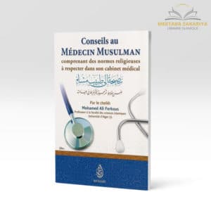 Librairie musulmane - Conseil au médecin musulman