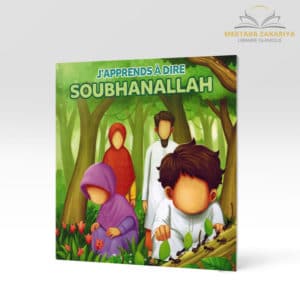 Librairie musulmane - J'apprends à dire subhanalla