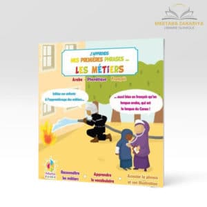 Librairie musulmane - J'apprends mes premières phrase: les métiers