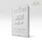 Librairie musulmane - La droiture dans la religion d'Allah