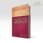 Librairie musulmane - Péchés et guérison - Ibn Al Qayyim