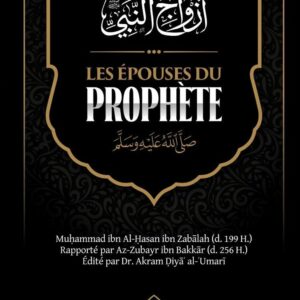 les épouses du prophète