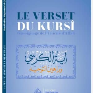 le verset du kursi