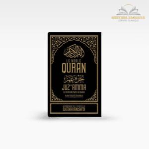 Le noble Quran